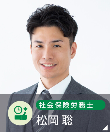 松岡